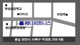 메디피트니스