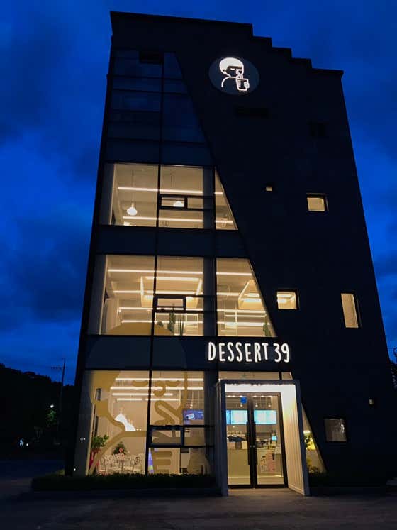 디저트39 한국교원대점 사진