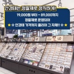 글라스미 렌즈미 웨스턴돔점