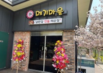 풍천장어,메기마을