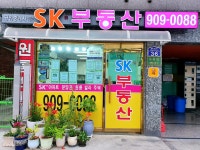 광운대SK부동산공인중개사사무소
