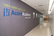 에이콘아카데미 강남본원