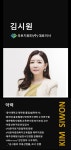 김시원 행정사무소