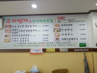오리명가