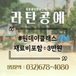 풀잎문화센터 원종지부