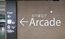 포레나단지내공인중개사사무소