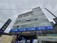 남구재활용센터