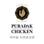 푸라닭 인천효성점