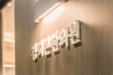 경희본한의원 평택