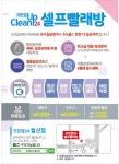 크린업24 월산점