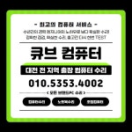 큐브컴퓨터