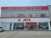 JDX 청주IC점