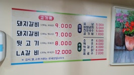 굴다리돼지갈비 석수점