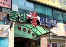 중앙24시황토불한증막사우나