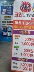 락휴 코인노래연습장 세종대점