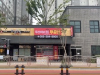 두산위브트리마제공인중개사사무소