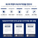 리본뷰티아카데미 학원