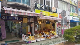 비타민천국