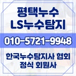 누수탐지