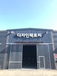 앤에스에이치공간건축