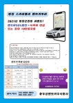 두성렌트카 진부영업소