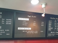 파파호두 포항대이동점