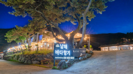 남해바다향기펜션