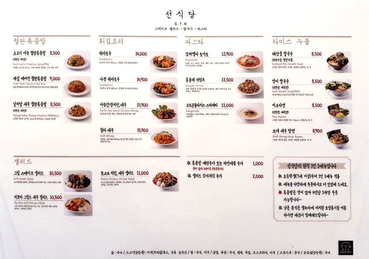 선식당 이미지