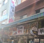 자매전집
