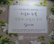 이든네이처 평택이충총국