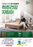 신신의료기 화성동탄지점 | 3H지압침대 전주서신센터