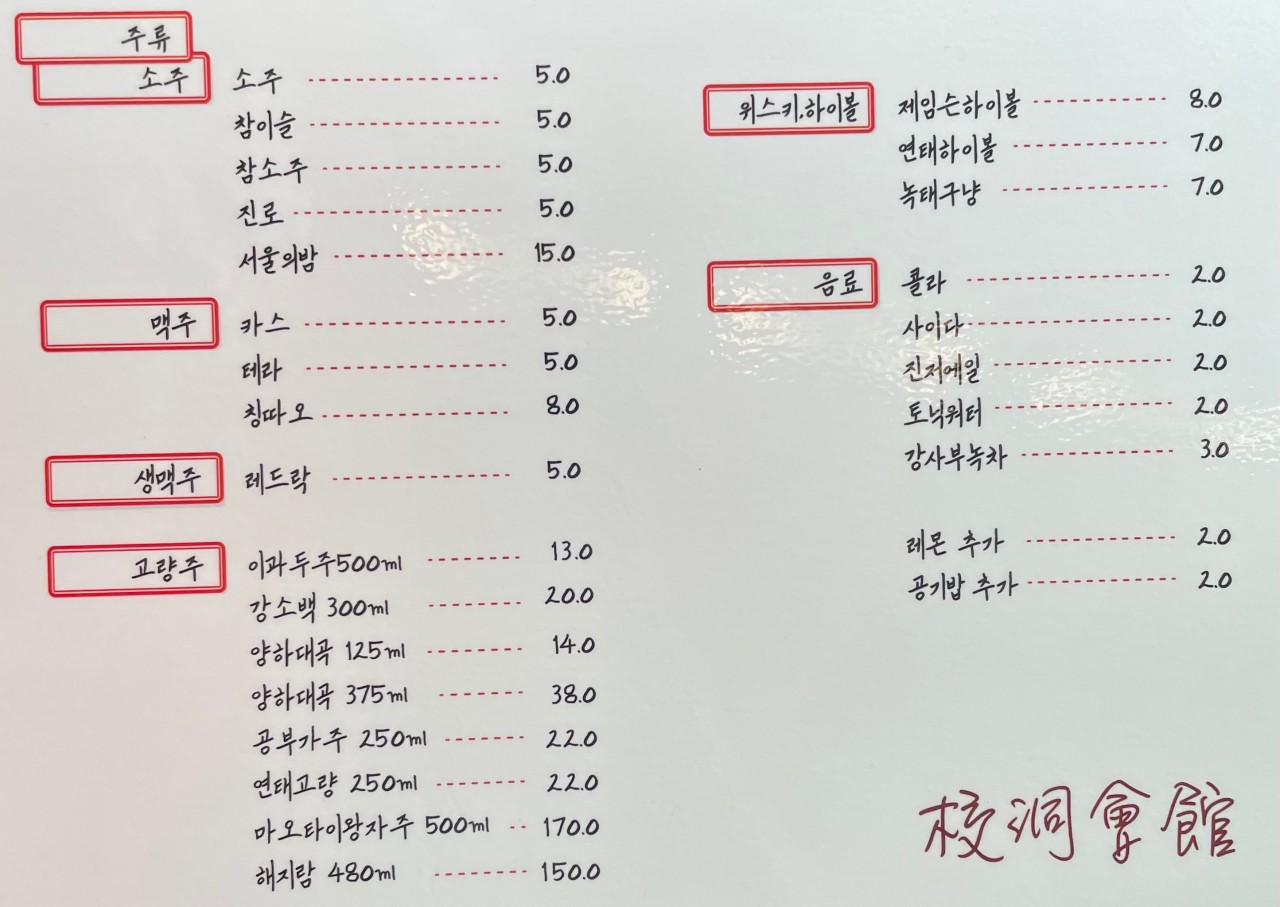교동회관 이미지
