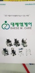 장수케어 영도점