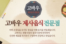 고바우