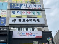 뮤즈음악학원