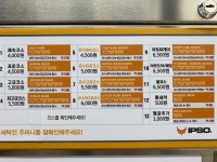 워시프렌즈 셀프빨래방 남원점