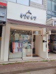 특별한옷장