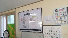 행복김밥