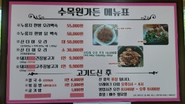 수목원가든