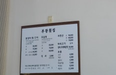 칠암부광횟집