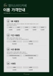 엘더스터디카페 여수웅천점