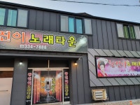 황진이노래타운