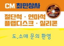 최민상사