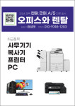 오피스와렌탈