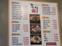 홍익궁중전통육개장 광주양산점