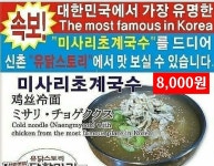 유닭스토리 닭한마리 신촌본점