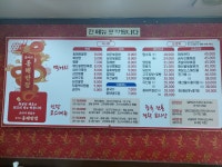 꽃바위동해반점