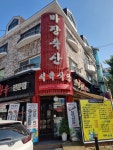 마장축산생고기한우전문점2