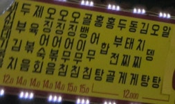 샘골빈대떡