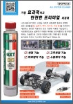 동이카서비스